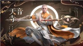 励羡网络天龙八部私服